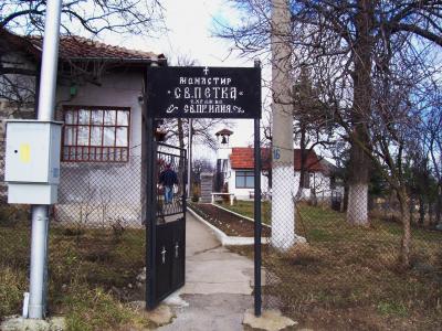 Бистришки манастир Света Петка